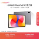 華為HUAWEI MatePad SE 活力版11英寸 華為平板電腦影音娛樂(lè )學(xué)生學(xué)習平板 星云灰 8GB+128GB