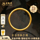老鳳祥傳承實(shí)心黃金手鐲古法素圈足金999純金手鐲金鐲子金手鐲生日禮物 足金約20g定制款5-7日發(fā)貨