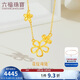 六福珠寶黃金項鏈花綻元氣鏤空花朵足金新年禮物 計價(jià)HXGTBN0027 約3.21克