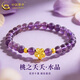 中國黃金（CHINA GOLD）黃金紫水晶桃花手鏈女款足金手串手飾品情人節生日禮物送女友老婆 紫水晶桃花手鏈  約0.5g