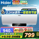 海爾（Haier）電熱水器50/60/80升補貼免費上門(mén)安裝可選變頻速熱金剛無(wú)縫膽內膽免清洗節能鎬金全瓷防電墻專(zhuān)利 50L 2200W 海爾一級能效金剛三層膽白色