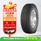 佳通輪胎(Giti)輪胎 215/75R15 100S HT150 原配長(cháng)城風(fēng)駿 適配全順/吉姆尼