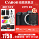 佳能（Canon）EOS R8全畫(huà)幅微單相機 佳能r8專(zhuān)微輕型 直播相機 6K超采樣 VLOG視頻 R8單機身+RF24-105F4 USM拆鏡頭套裝 套餐五【256G極速卡~卡色金環(huán)UV~捷寶三腳架