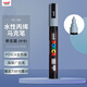 uni三菱POSCA丙烯馬克筆（中字）灰色單支PC-5M畫(huà)筆海報廣告記號筆繪畫(huà)手繪涂鴉筆畫(huà)畫(huà)水彩筆美育