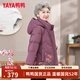 鴨鴨（YAYA）中老年羽絨服女奶奶冬裝60歲70老太太婚宴衣服媽媽裝加厚外套 豆沙色 XL