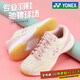 YONEX尤尼克斯羽毛球鞋yy女款訓練透氣緩震SHB101CR 米粉 38