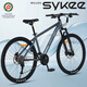 SYKEE山地自行車(chē)成人男款減震女士變速單車(chē)青少年學(xué)生越野油牒公路賽車(chē) 隕石灰-鋁架-輻條輪-油牒 26寸【適合身高160-180CM】 27速【已投保太平洋質(zhì)量責任險】
