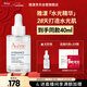 雅漾（Avene）恒潤肌活保濕精華露30ML 即刻補水提亮膚色清爽敏肌面部精華液