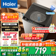 海爾（Haier）【新品】國家補貼8/10/12公斤波輪全自動(dòng)洗衣機家用直驅變頻神童一級能效大容量除菌 【8公斤】微泡超凈洗+除螨洗+智能預約