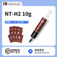 noctua  NT-H1 NT-H2 3.5g 10g 硅脂 散熱膏 導熱膏 手機芯片筆記電腦臺式機顯卡CPU散熱硅脂 貓頭鷹 NT-H2 10g