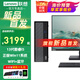 聯(lián)想【旗艦新品】臺式機電腦天逸510升級版瑞天來(lái)酷 13代酷睿i5 i7迷你主機辦公企業(yè)采購家用整機全套 標配 I5-13500HX 16G 512G固態(tài) （新品首發(fā)）單主機