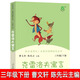 克雷洛夫寓言全集 （俄羅斯）克雷洛夫著(zhù) 正版曹文軒 陳先云主編 人教版快樂(lè )讀書(shū)吧三年級下冊必讀課外書(shū)小學(xué)生閱讀書(shū)籍 中小學(xué)生閱讀經(jīng)典叢書(shū)人民教育出版社 克雷洛夫寓言 .
