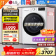 LG13公斤全自動(dòng)滾筒洗衣機智能直驅變頻 蒸汽除菌除螨 14分鐘快洗筒清潔羊毛柔洗大容量家用節能超薄 【線(xiàn)下同款大容量】 滾筒 13公斤  FCY13Y4W