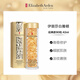 伊麗莎白雅頓時(shí)空煥活金膠精華液油90粒維穩修護抗皺淡紋保濕膠囊 二代金膠90粒
