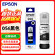 愛(ài)普生（EPSON） 原裝056黑色墨水 C13T09E180 打印機墨盒 適用L18058 L8058打印機 染料墨水 約3600頁(yè)