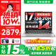 聯(lián)想小新Pro14/小新14 2025補貼20%新品可選 高性能超輕薄筆記本電腦 學(xué)生游戲設計辦公手提本 13代i7 16G 512G 標配 高速固態(tài)｜小新14 14英寸全面屏