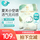 小萌希奧（Cute Seal） 天鵝絨Air超薄干爽透氣 尿不濕男女通用 尿不濕/紙尿褲 紙尿褲M(mǎn)碼48片（體重6kg-11kg
