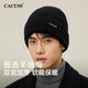 CACUSS羊絨毛線(xiàn)帽男秋冬保暖加厚羊毛針織帽護耳防風(fēng)套頭帽子男 黑色