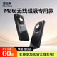 圖拉斯支點(diǎn)殼R【奢級素皮丨80W快充】適用華為Mate80promax手機殼mate80pro保護套80全包防摔磁吸超薄男 曜石黑【墨駿奔騰】 華為 Mate 80 Pro Max