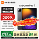 小米平板7 11.2英寸3.2K超清旗艦屏144Hz高刷新率第三代驍龍7+安卓平板電腦 Xiaomi Pad 7 黑色 8GB+256GB 標準版