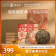 馥益堂【獨立包裝】福鼎白茶2020年老白茶老壽眉茶餅1500g 年貨禮盒茶葉 長(cháng)藏久久2020年壽眉提箱 300g*5餅