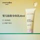 EVER EDEN嬰兒胎脂身體乳兒童潤膚乳保濕寶寶安唯伊保濕乳30ml新老包裝隨機