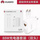 華為（HUAWEI）華為原裝正品充電器66W88W100W華為超級快充適應型號Mate40/50/60Pro/Puru70/80/nova12pro充電頭 【原封盒裝】華為88W快充充電器