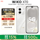 WIKO【國家補貼】華為智選 X70 12GB+256GB 巖脈白 5G智能手機 昆侖品質(zhì) 一鍵北斗 鴻蒙AI智慧助手