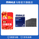 馬勒（MAHLE）空調濾芯格濾清器活性炭LAK621適配斯柯達大眾 速騰 06-18款/途安 04-15款