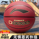 李寧籃球4BD系列D8000室外防滑耐磨7號防塵成人學(xué)生比賽專(zhuān)用20K水泥地