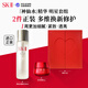 SK-II神仙水大紅瓶套裝(精華230ml+滋潤面霜80g)女生sk2生日元旦禮物