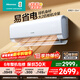 海信（Hisense）空調掛機 【可議價(jià)】大2匹/3匹 雙排管 3匹空調掛機 大風(fēng)量速冷熱  新一級變頻省電冷暖家用商用 大2匹 新一級 【新品爆款 十年壓縮機保修】E370