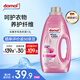 Domol真絲/羊毛洗衣液1.5L 保護衣物纖維 羊絨羊毛衫洗滌劑
