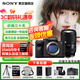 索尼（SONY）A7M4 a7m4全畫(huà)幅微單旗艦相機 4K視頻vlog直播相機 ILCE-7M4 A7M4單機+騰 龍28-75二代 官方標配【咨詢(xún)客服享優(yōu)惠/下單送精美禮品】