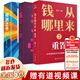 【現貨速發(fā)】變量8何帆 顏值時(shí)代 香帥 錢(qián)從哪里來(lái)7：重置 預測之書(shū)2羅振宇 1000天后的世界 2026跨年演講 新書(shū) 時(shí)間的朋友得到圖書(shū) 錢(qián)從哪兒來(lái) 在重置的秩序中發(fā)現財富新坐標 【2026套裝3