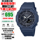 卡西歐（CASIO）G-SHOCK農家橡樹(shù)太陽(yáng)能藍牙連接夜光防水防震多功能運動(dòng)手表 風(fēng)暴藍GA-B2100-2A（太陽(yáng)能+藍牙）