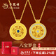 老鳳祥新年禮物八寶羅盤(pán)銀項鏈國潮高級感黃金色花絲吊墜套鏈送女友老婆 【可轉動(dòng)】八寶羅盤(pán)·項鏈
