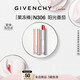 紀梵希（Givenchy）甜潤耀彩果凍棒唇膏口紅306陽(yáng)光番茄元旦禮物送女生送閨蜜
