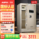 艾譜（AIPU）國標認證3s保險柜家用 保險箱辦公小型指紋密碼箱財務(wù)防盜防搬走 智能報警大型夾萬(wàn) 重型靈智 【國標防盜】高80CM金 智能款【指紋密碼+鑰匙+WiFi手機遠程報警】