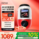 70邁云臺行車(chē)記錄儀X800 4K超清高清黑光夜視360度全景無(wú)死角哨兵模式