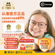 豪雅（HOYA）新樂(lè )學(xué)PRO多點(diǎn)近視離焦眼鏡片兒童防控鏡片延緩度數增長(cháng)青少年2片 豪雅新樂(lè )學(xué)防控 2片+李白/進(jìn)口番茄兒童鏡架