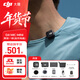 大疆（DJI）Mic Mini 無(wú)線(xiàn)麥克風(fēng) 專(zhuān)業(yè)錄音直播領(lǐng)夾無(wú)線(xiàn)小蜜蜂 手機相機單反vlog采訪(fǎng)降噪收音器 【安卓+蘋(píng)果15-17+相機】一拖二（含充電盒） 官方標配