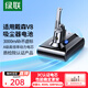 綠聯(lián)3000mAh適用戴森Dyson吸塵器V8電池 大容量鋰電池充電V8Fluffy/Absolute/Animal Pro/PM8.SV10型號