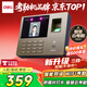 得力智能云考勤機 打卡機 掌靜脈+人臉+指紋 動(dòng)態(tài)人臉識別 wifil聯(lián)網(wǎng) 遠程在線(xiàn)管理33800CSPRO