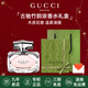 古馳（GUCCI）香水竹韻女士淡香水持久清新 花悅綺夢(mèng)梔子花罪愛(ài) 圣誕禮物送女生 竹韻濃香水30ml【禮盒裝】