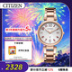 西鐵城（CITIZEN）光動(dòng)能xC系列櫻花粉不銹鋼鋼表帶商務(wù)時(shí)尚女表EO1194-53A