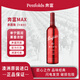 奔富（Penfolds）麥克斯max‘s經(jīng)典赤霞珠干紅葡萄酒750ml 澳大利亞進(jìn)口奔富紅酒 麥克斯典藏赤霞珠設拉子單支裝