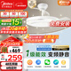美的（Midea）吊扇燈一體風(fēng)扇燈餐廳客廳臥室led隱形扇護眼48w燈具熟睡風(fēng)包安裝