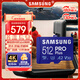 三星（SAMSUNG）512GB TF MicroSD 內存卡 4K高速藍卡 U3A2V30 讀速180MB/s 游戲機無(wú)人機運動(dòng)相機存儲卡 PRO Plus