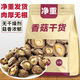 胖東來(lái)同款干香菇特級花菇干西峽香菇肉厚無(wú)根干香菇蘑菇菌菇 【當季新款】60·g/包【肉厚無(wú)雜】 【承諾：凈重】1包【西峽直發(fā)】